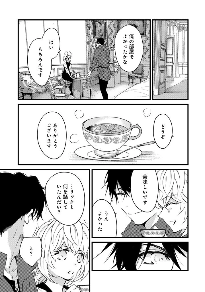 追放された騎士好き聖女は今日も幸せ 真の聖女らしい義妹をいじめたという罪で婚約破棄されたけど、憧れの騎士団の寮で働けることになりました！ 第32話 - 3