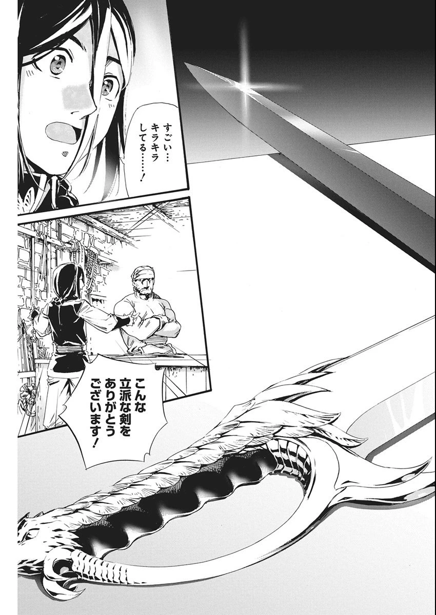 捕虜英雄 ～捨て駒にされた剣奴は敵国で成り上がる～ 第10話 - 3