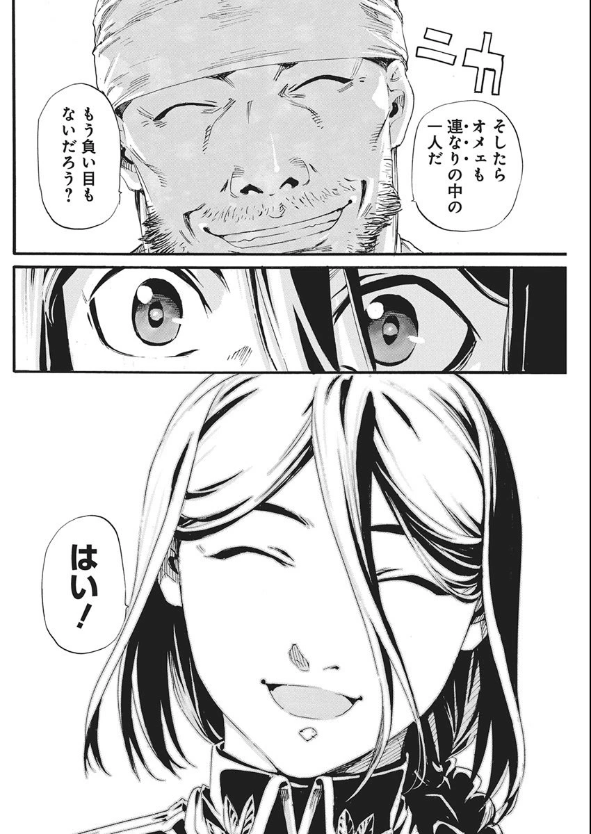 捕虜英雄 ～捨て駒にされた剣奴は敵国で成り上がる～ 第10話 - 12