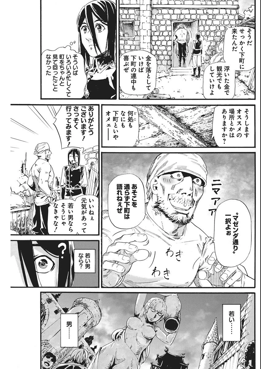 捕虜英雄 ～捨て駒にされた剣奴は敵国で成り上がる～ 第10話 - 13