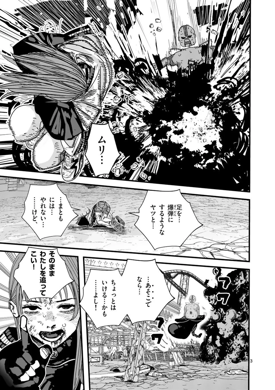 天国2.0 第8話 - 3