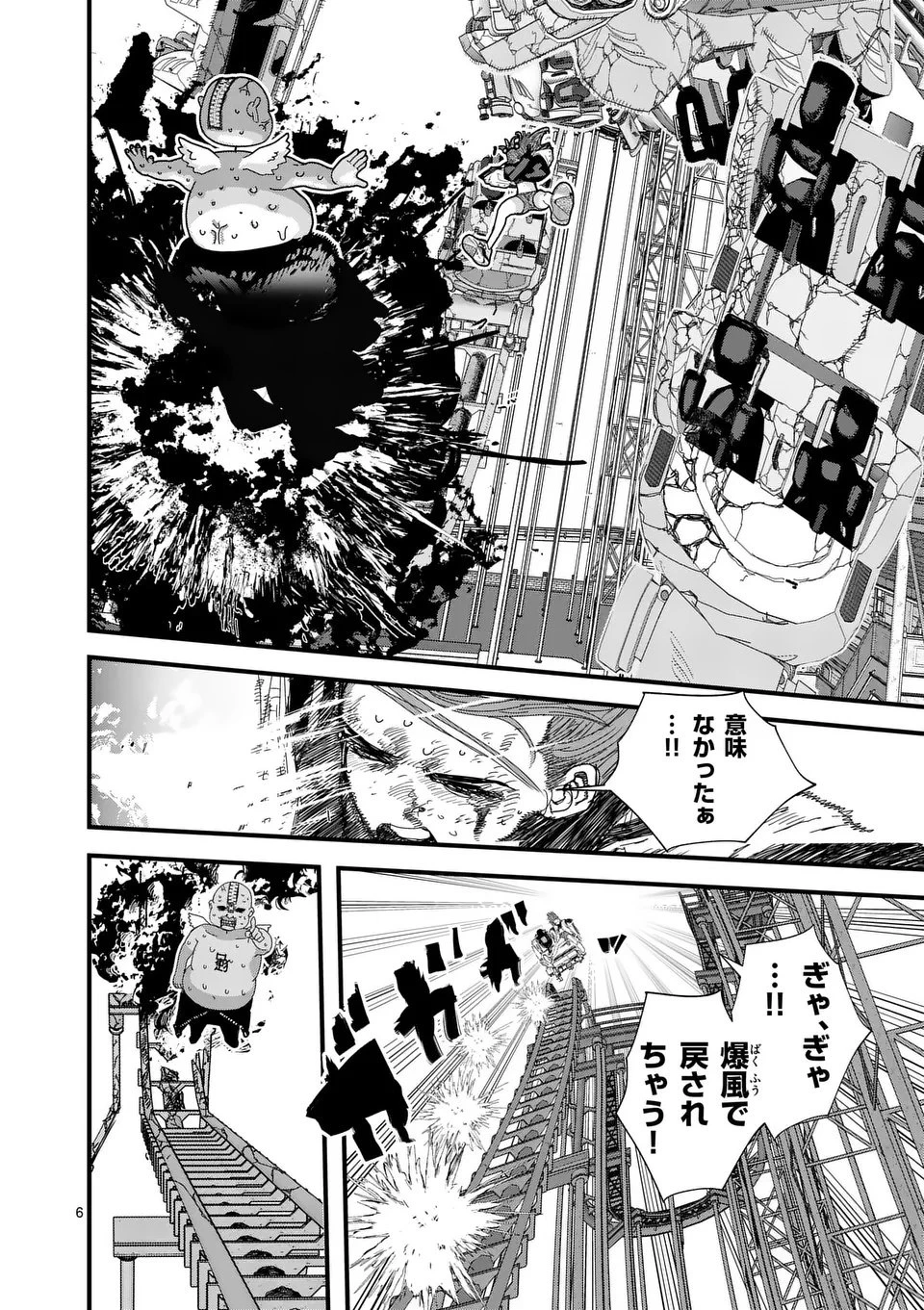 天国2.0 第8話 - 6