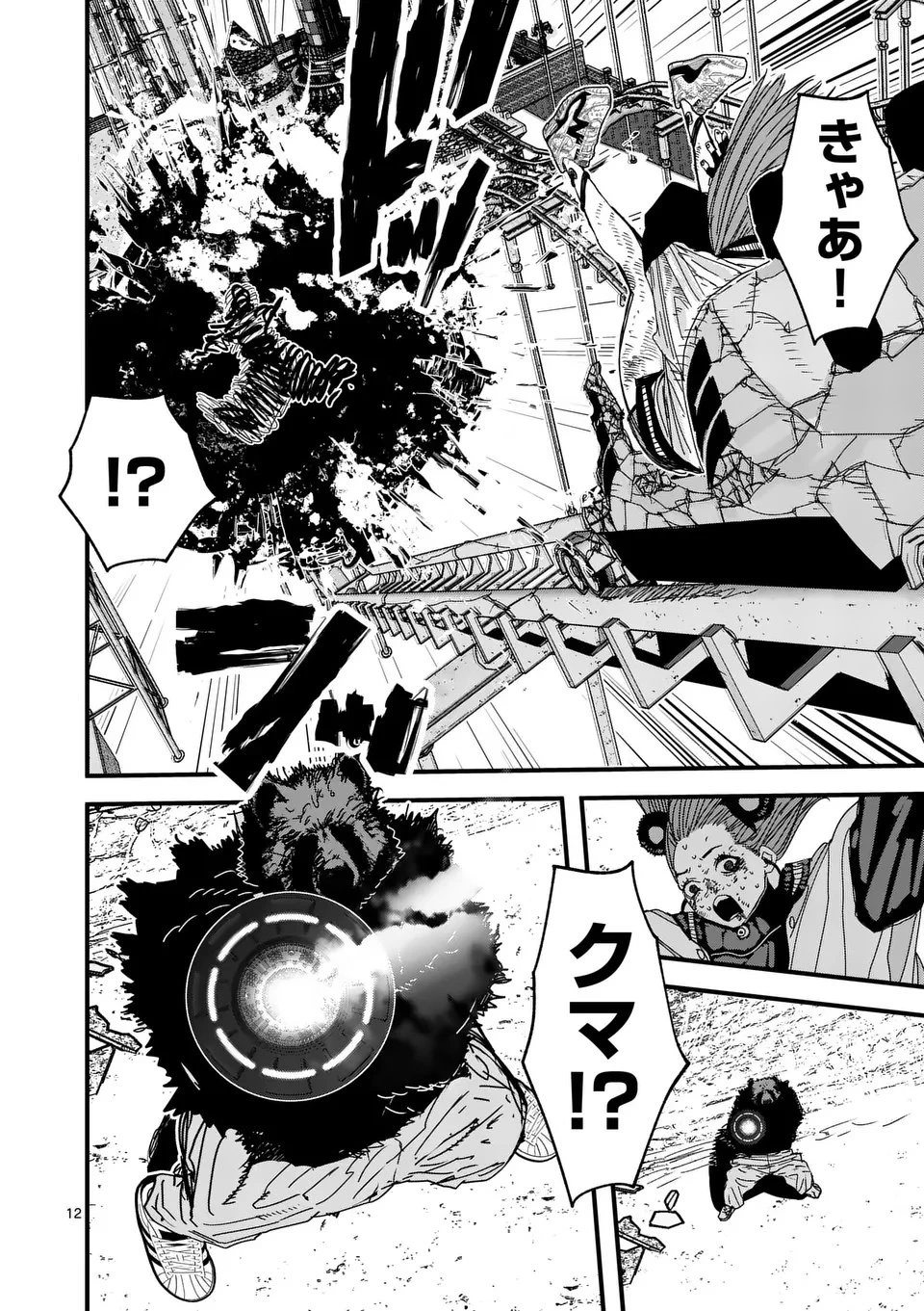 天国2.0 第8話 - 12