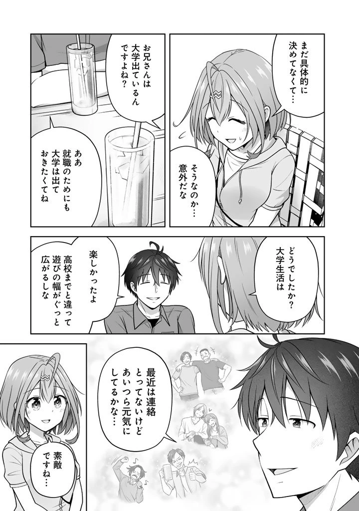 今宵も俺は女子高生と雑草（晩餐）を探す 第15.2話 - 3