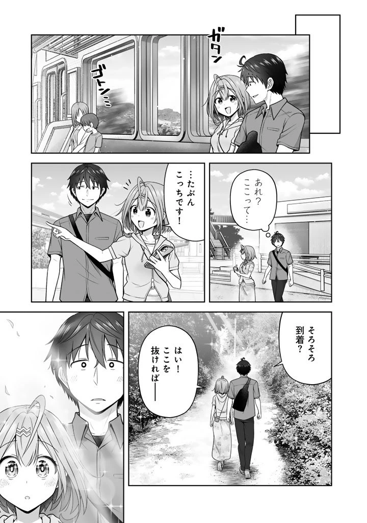 今宵も俺は女子高生と雑草（晩餐）を探す 第15.2話 - 7