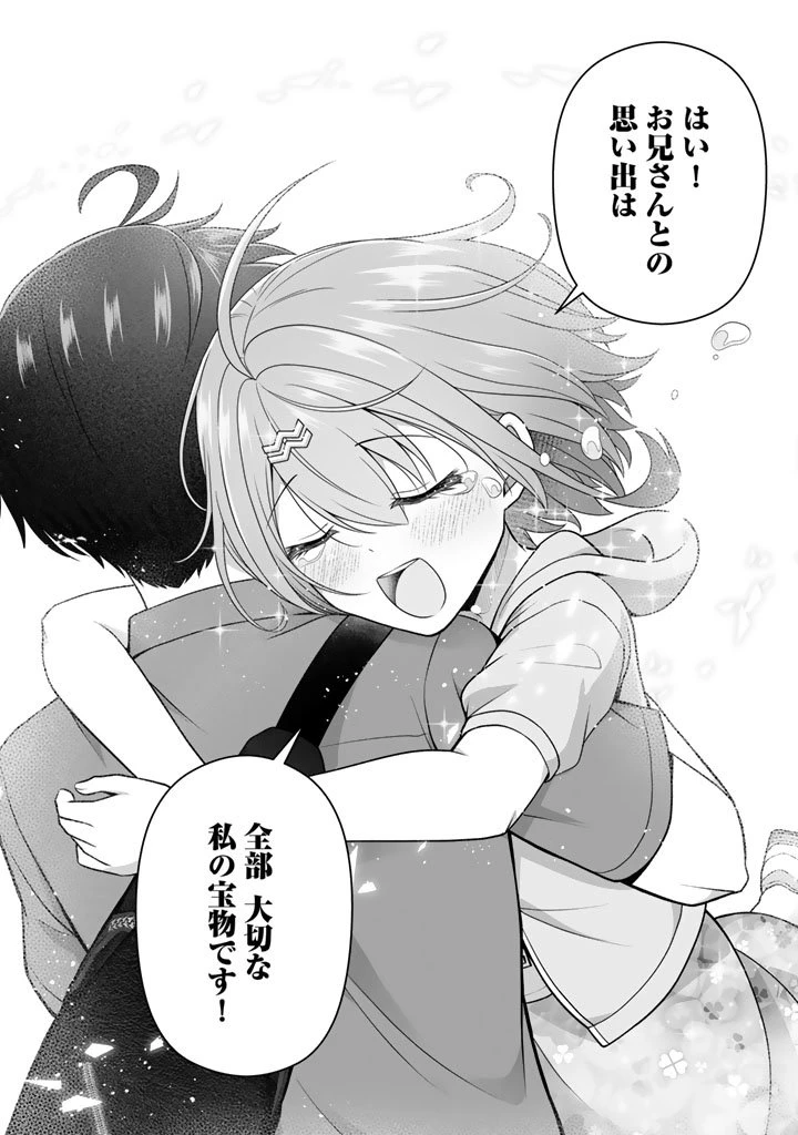 今宵も俺は女子高生と雑草（晩餐）を探す 第15.2話 - 14