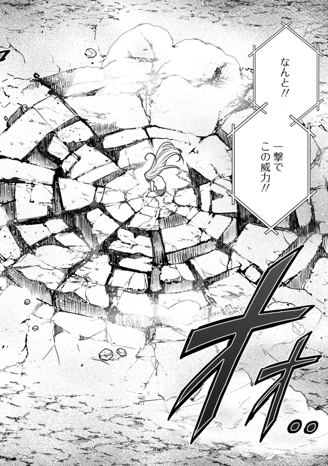 村人転生 最強のスローライフ 第83.2話 - 9