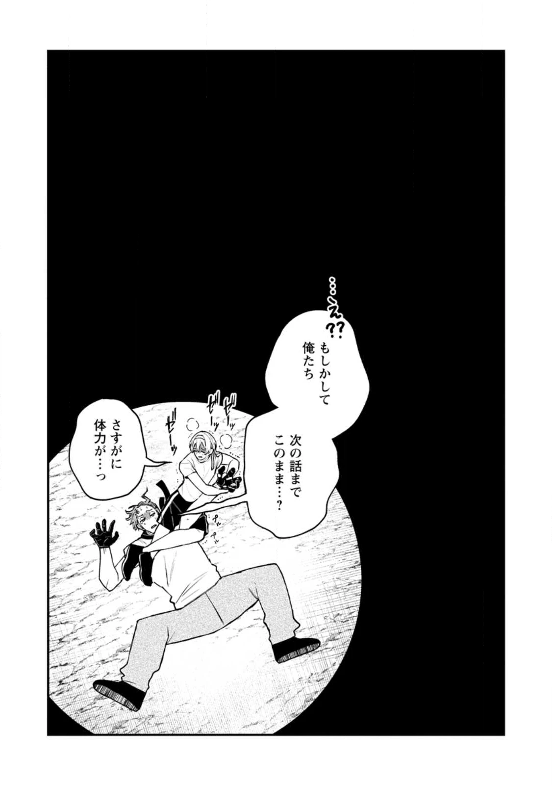 村人転生 最強のスローライフ 第83.2話 - 12