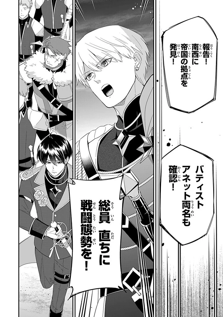 戦場の聖女 戦場の聖女〜妹の代わりに公爵騎士に嫁ぐことになりましたが、今は幸せです〜 第29.4話 - 6