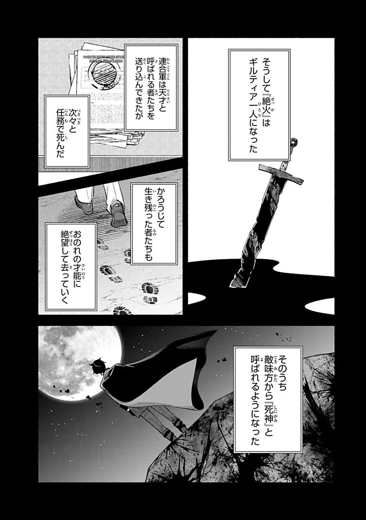 Akuyaku Seijo no Yarinaoshi 悪役聖女のやり直し 悪役聖女のやり直し ～冤罪で処刑された聖女は推しの英雄を救うために我慢をやめます～ 第14.3話 - 1