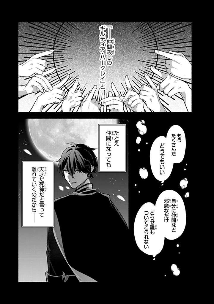 Akuyaku Seijo no Yarinaoshi 悪役聖女のやり直し 悪役聖女のやり直し ～冤罪で処刑された聖女は推しの英雄を救うために我慢をやめます～ 第14.3話 - 2