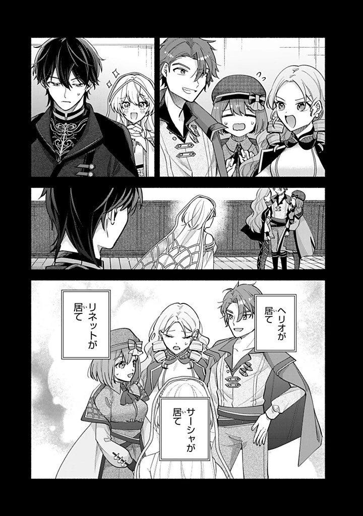 Akuyaku Seijo no Yarinaoshi 悪役聖女のやり直し 悪役聖女のやり直し ～冤罪で処刑された聖女は推しの英雄を救うために我慢をやめます～ 第14.3話 - 6