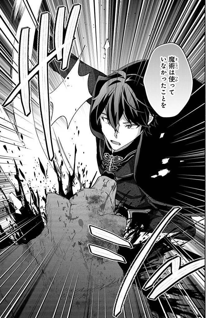 Akuyaku Seijo no Yarinaoshi 悪役聖女のやり直し 悪役聖女のやり直し ～冤罪で処刑された聖女は推しの英雄を救うために我慢をやめます～ 第14.3話 - 9