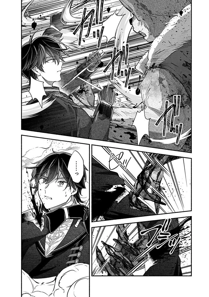 Akuyaku Seijo no Yarinaoshi 悪役聖女のやり直し 悪役聖女のやり直し ～冤罪で処刑された聖女は推しの英雄を救うために我慢をやめます～ 第14.3話 - 11