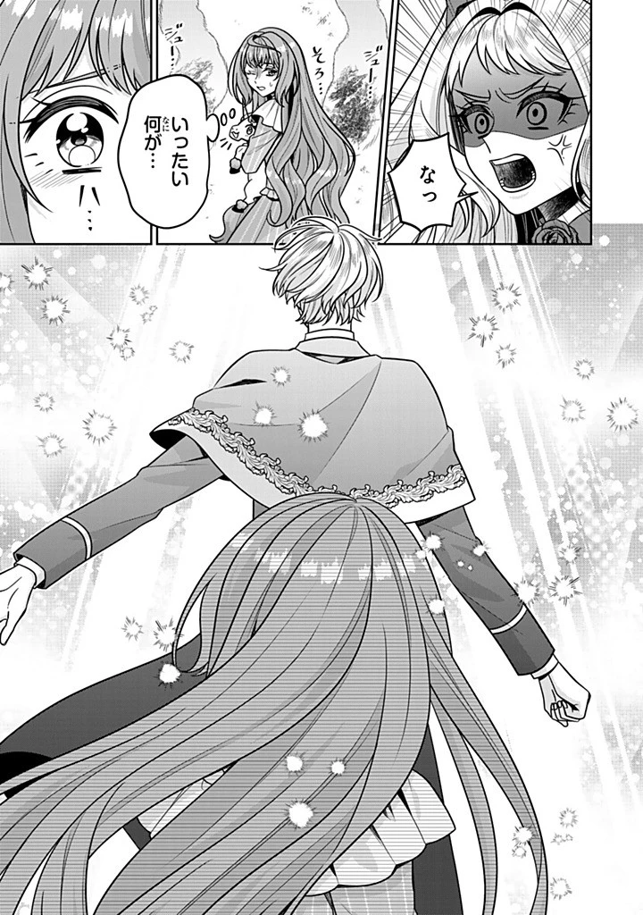 神獣騎士様の専属メイド 神獣騎士様の専属メイド 第18.3話 - 1