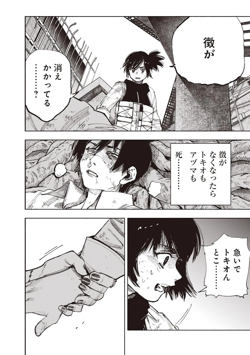 超人Ｘ 第68.2話 - 2