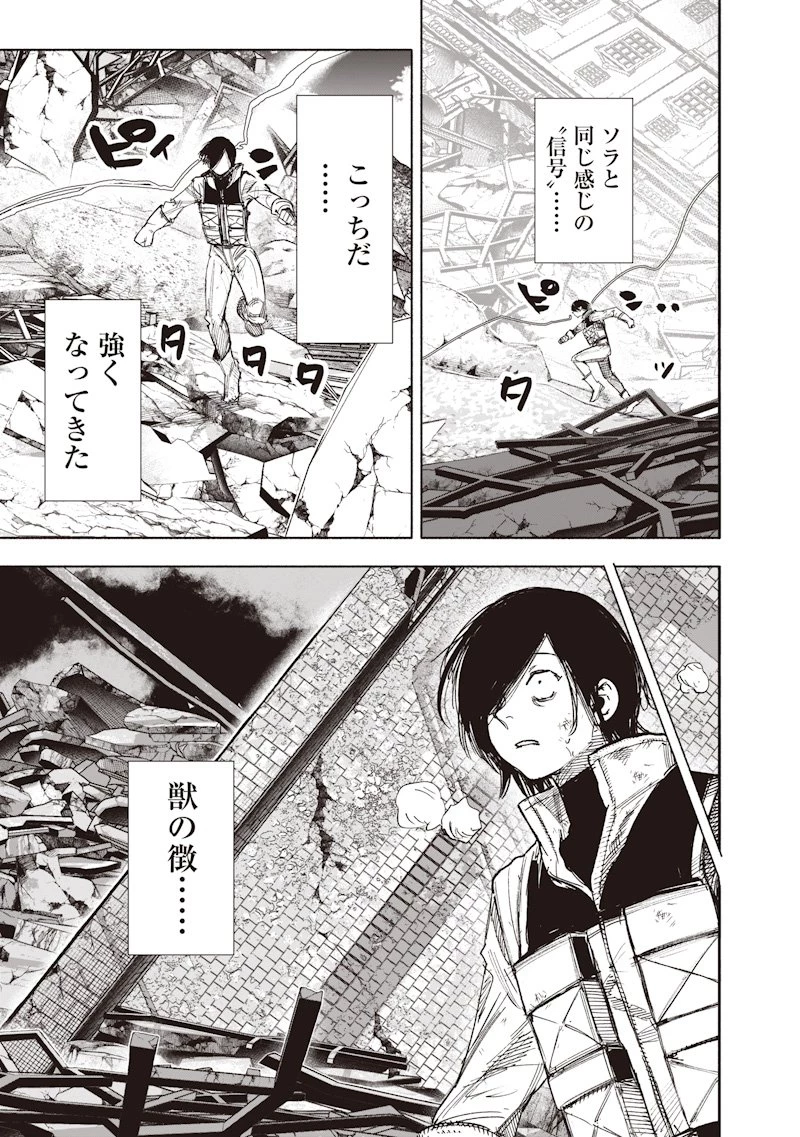 超人Ｘ 第68.2話 - 15