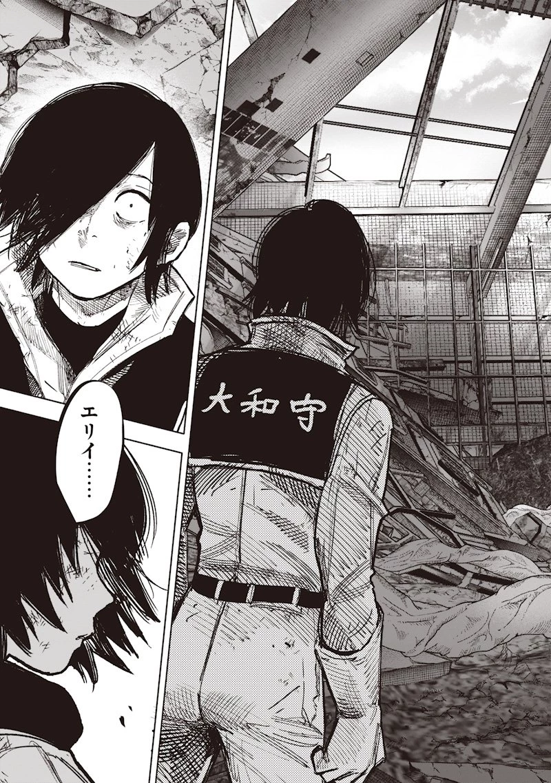 超人Ｘ 第68.2話 - 17