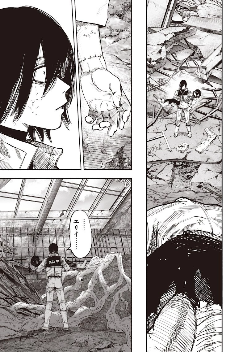 超人Ｘ 第68.2話 - 21