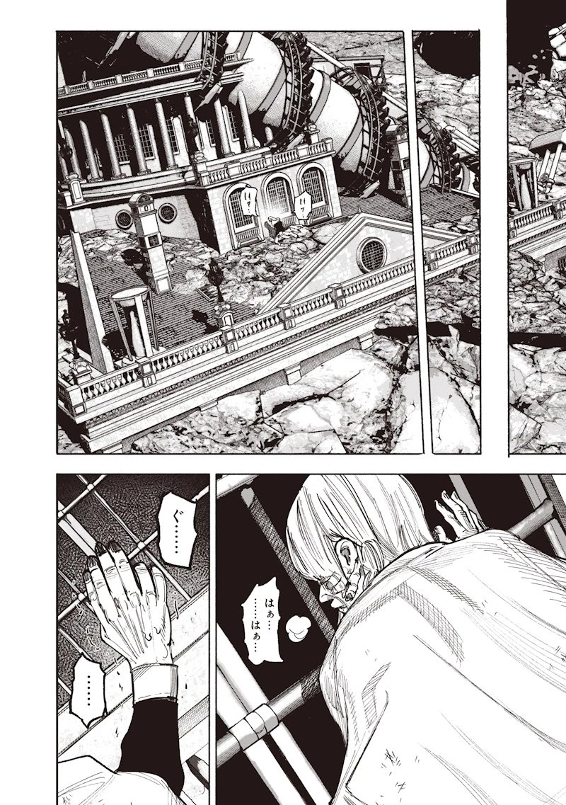 超人Ｘ 第68.2話 - 22