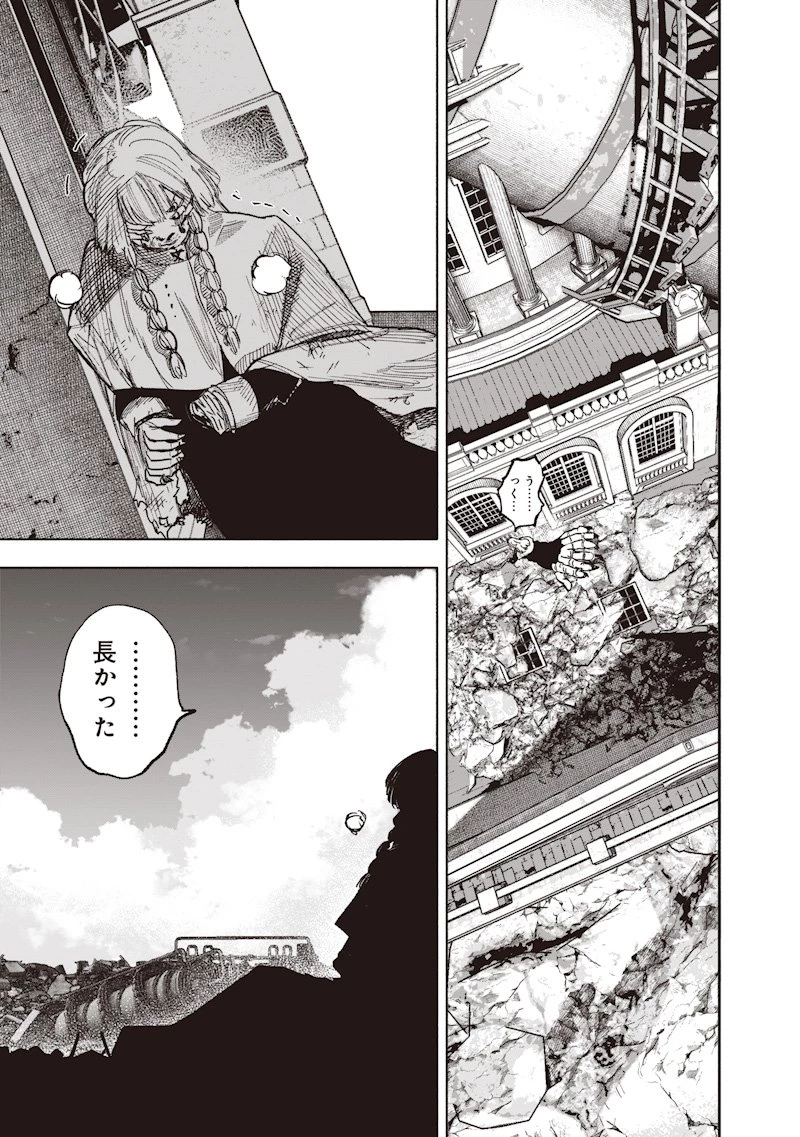 超人Ｘ 第68.2話 - 23