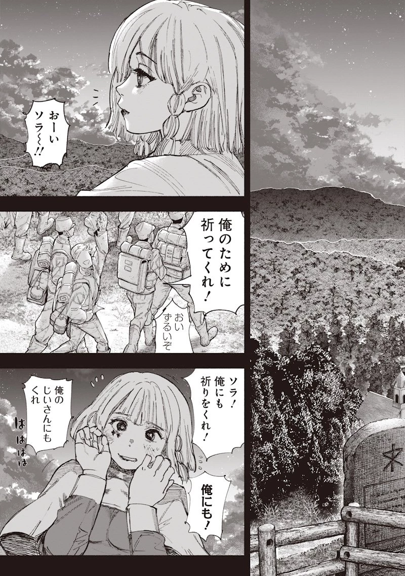 超人Ｘ 第68.2話 - 27