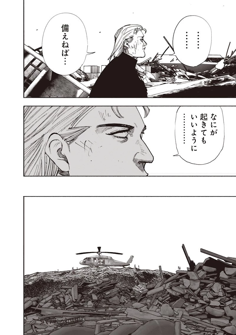 超人Ｘ 第68.2話 - 32