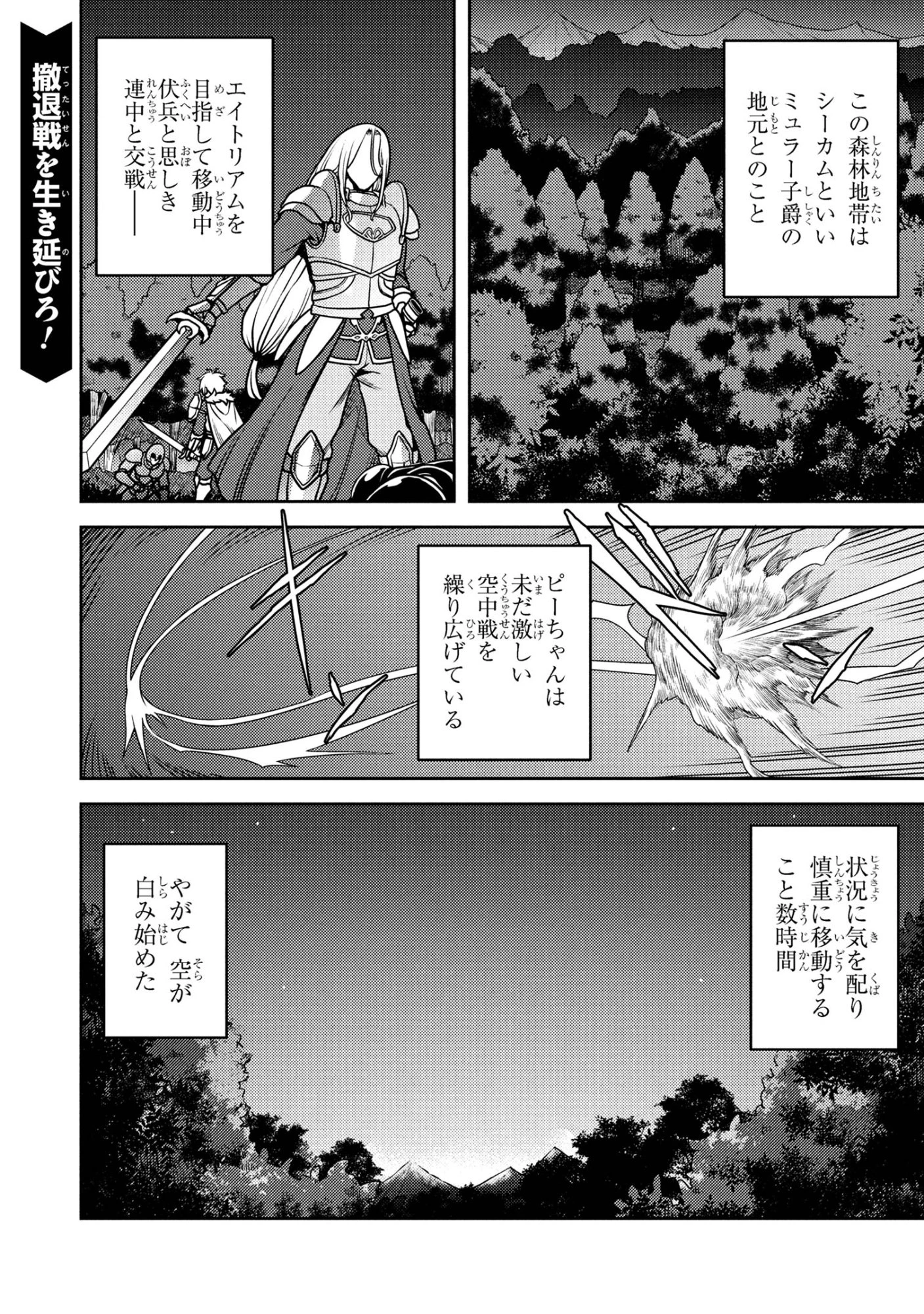 佐々木とピーちゃん 異世界でスローライフを楽しもうとしたら、現代で異能バトルに巻き込まれた件 ～魔法少女がアップを始めたよう 第27.1話 - 1