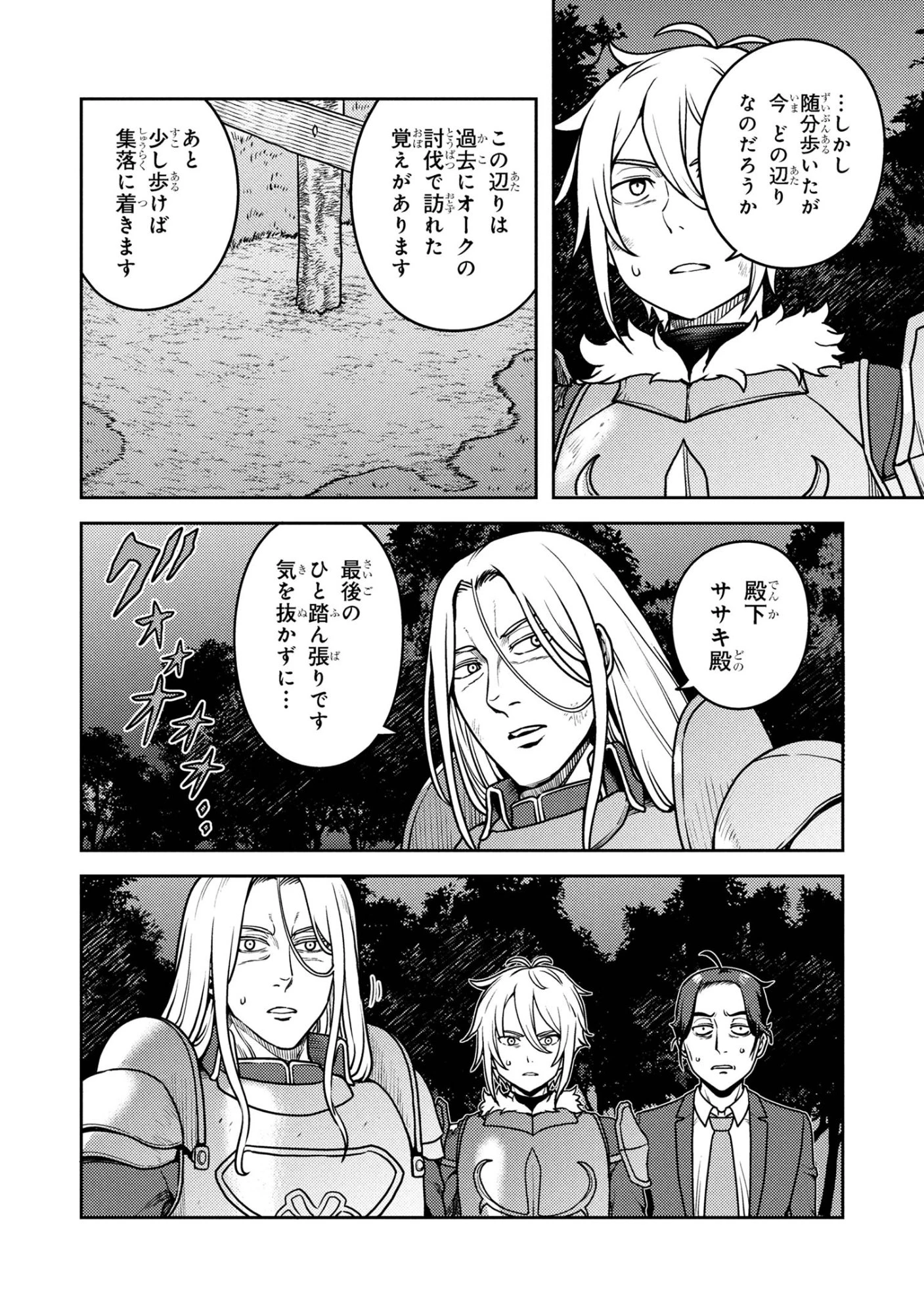 佐々木とピーちゃん 異世界でスローライフを楽しもうとしたら、現代で異能バトルに巻き込まれた件 ～魔法少女がアップを始めたよう 第27.1話 - 4