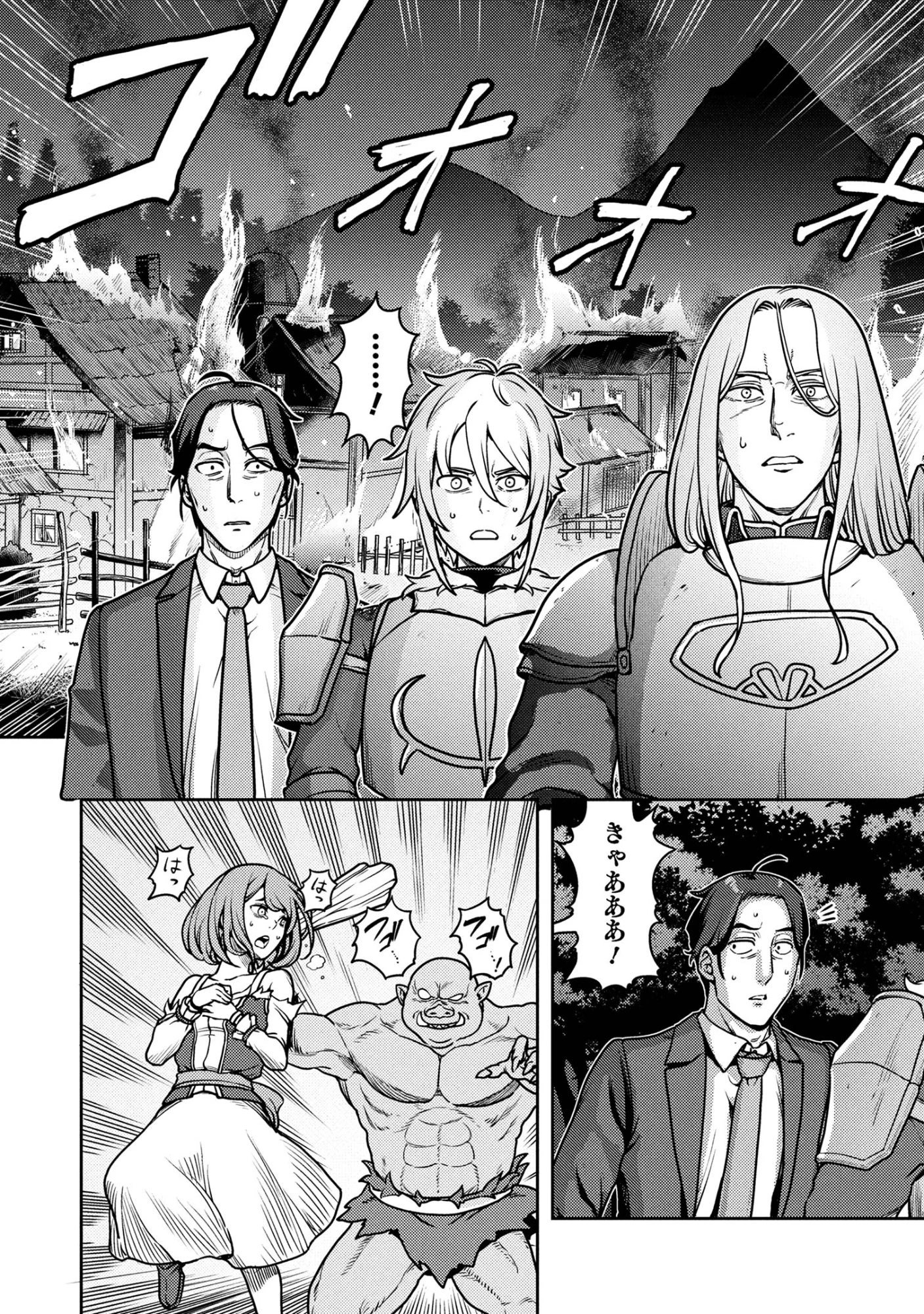 佐々木とピーちゃん 異世界でスローライフを楽しもうとしたら、現代で異能バトルに巻き込まれた件 ～魔法少女がアップを始めたよう 第27.1話 - 8