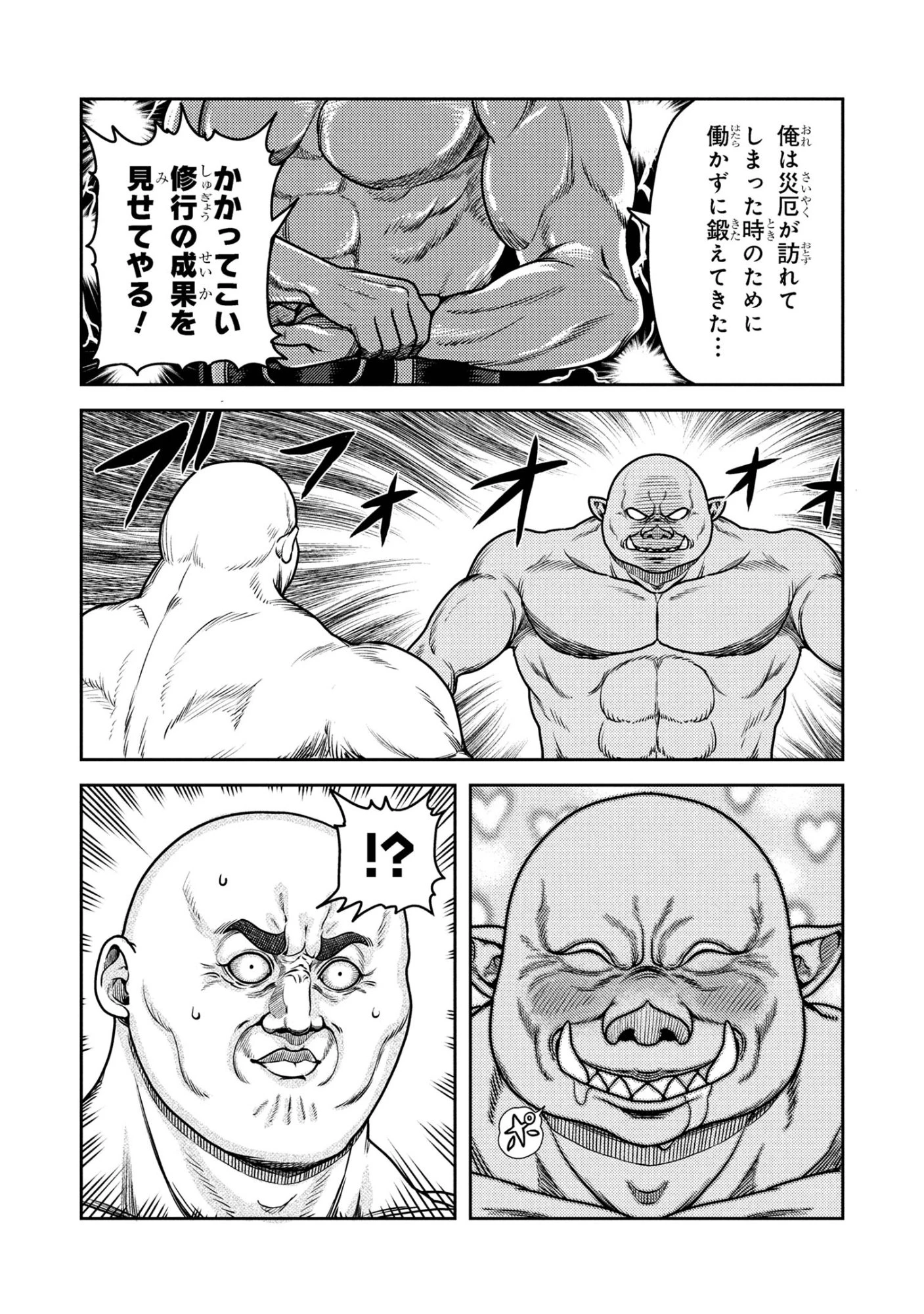 佐々木とピーちゃん 異世界でスローライフを楽しもうとしたら、現代で異能バトルに巻き込まれた件 ～魔法少女がアップを始めたよう 第27.1話 - 10