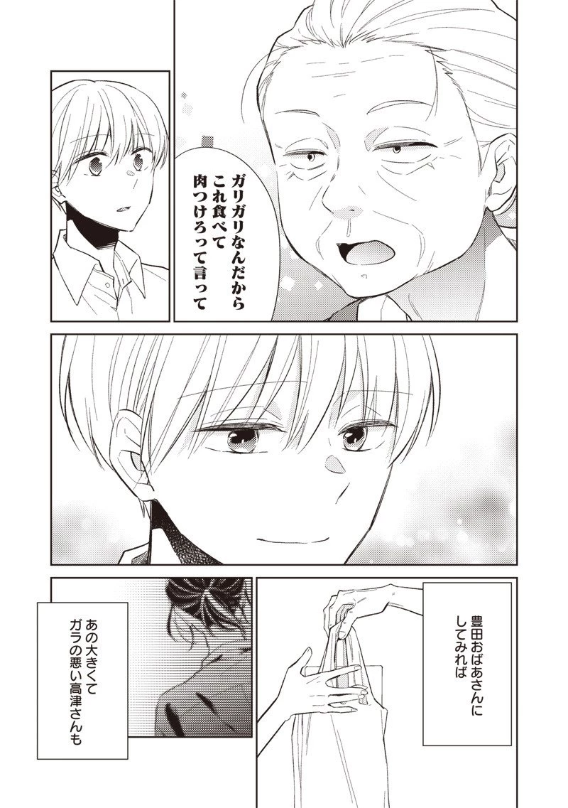 どこよりも遠い場所にいる君へ 第4.2話 - 5