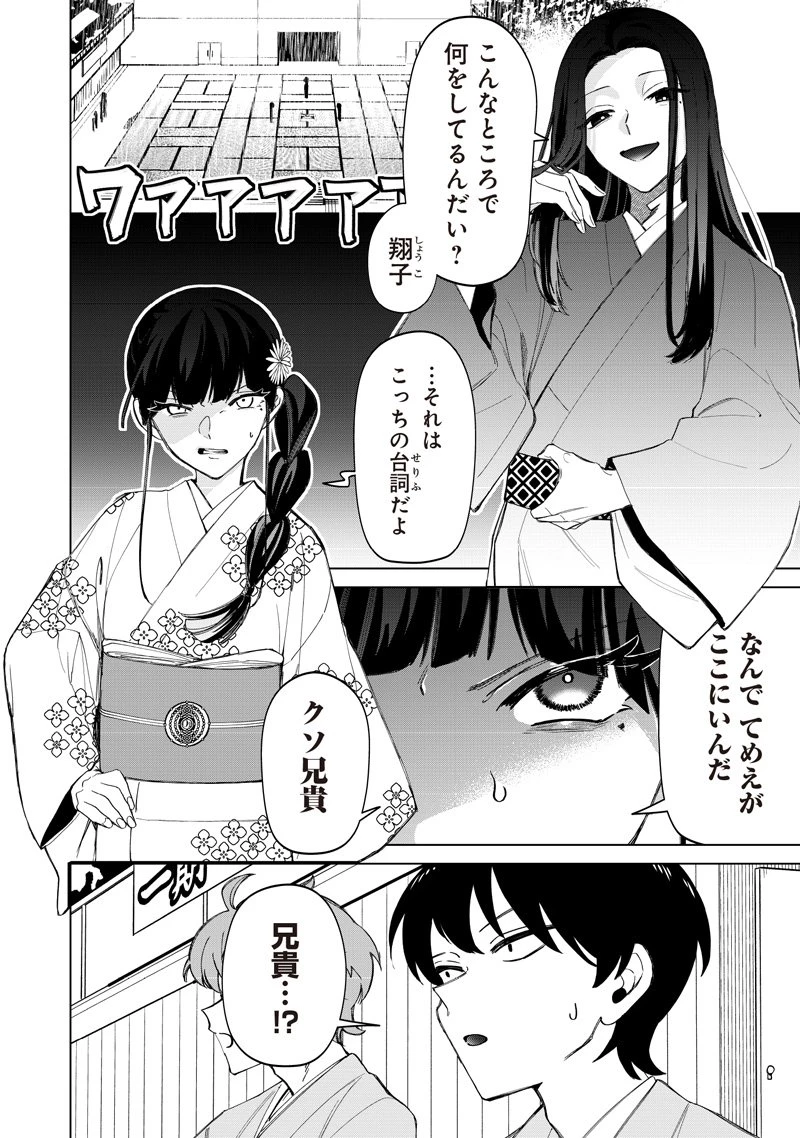 しれっとすげぇこと言ってるギャル。ー私立パラの丸高校の日常ー 第41話 - 2