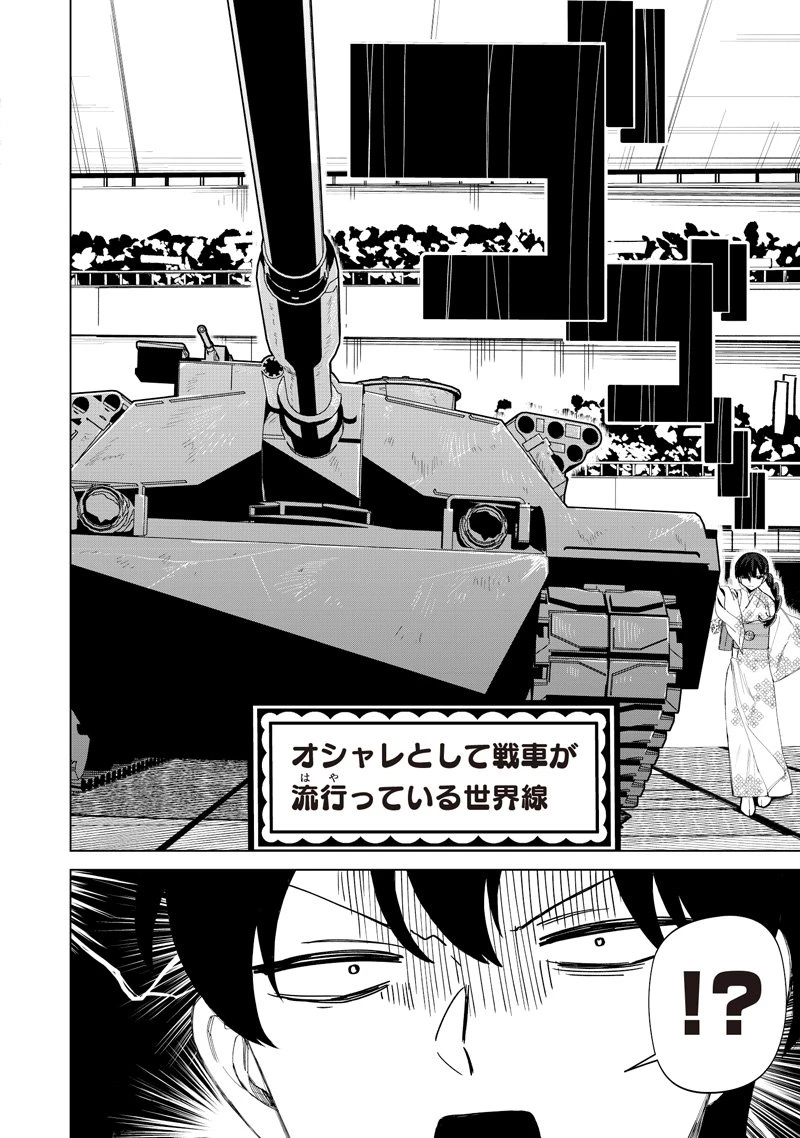 しれっとすげぇこと言ってるギャル。ー私立パラの丸高校の日常ー 第41話 - 6