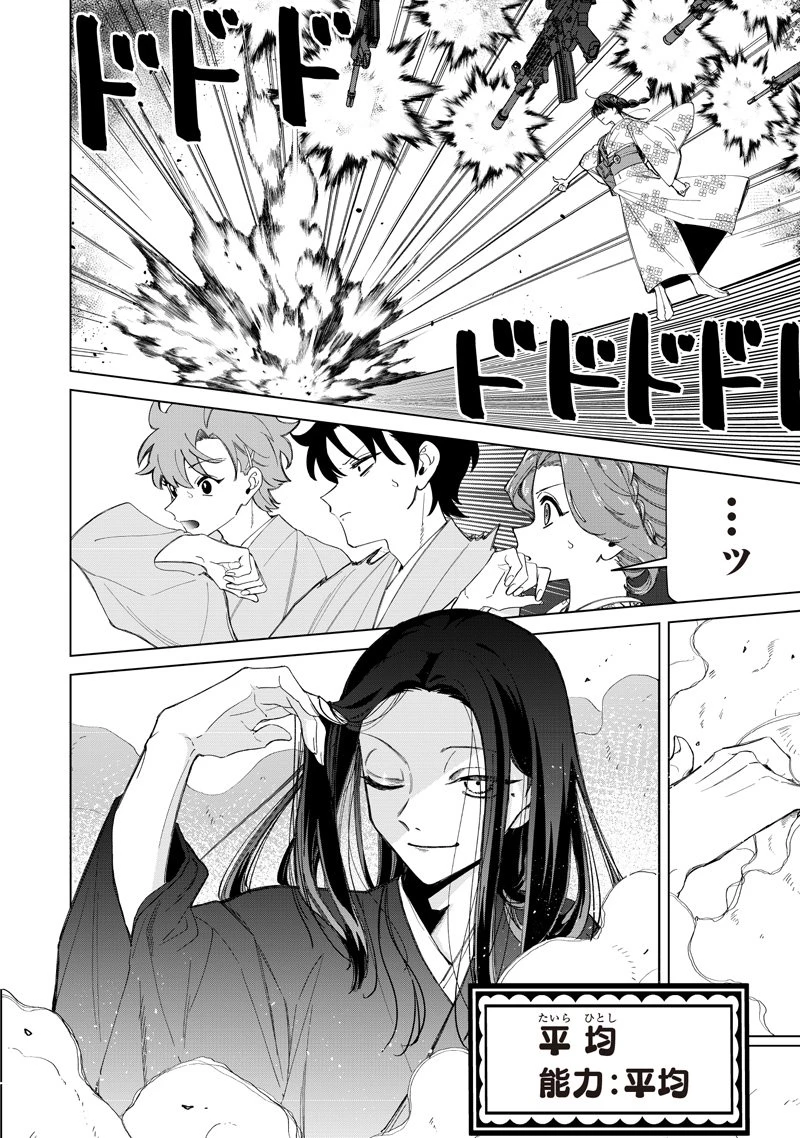 しれっとすげぇこと言ってるギャル。ー私立パラの丸高校の日常ー 第41話 - 10