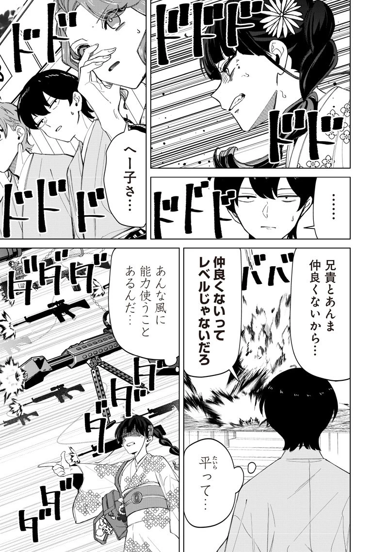 しれっとすげぇこと言ってるギャル。ー私立パラの丸高校の日常ー 第41話 - 11