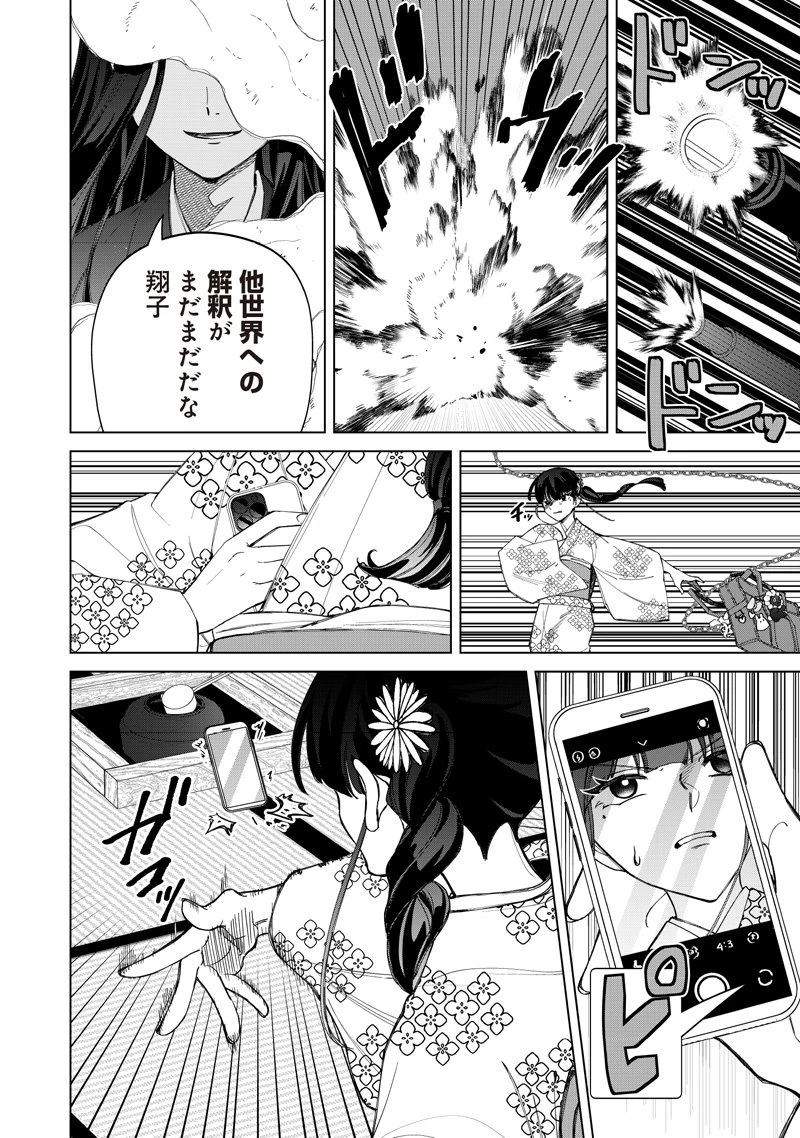 しれっとすげぇこと言ってるギャル。ー私立パラの丸高校の日常ー 第41話 - 12