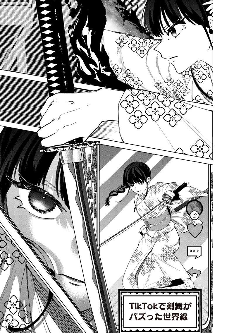 しれっとすげぇこと言ってるギャル。ー私立パラの丸高校の日常ー 第41話 - 13