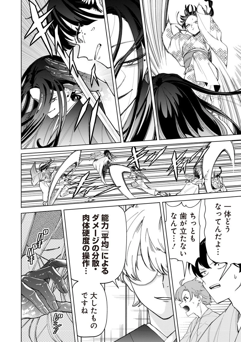 しれっとすげぇこと言ってるギャル。ー私立パラの丸高校の日常ー 第41話 - 14