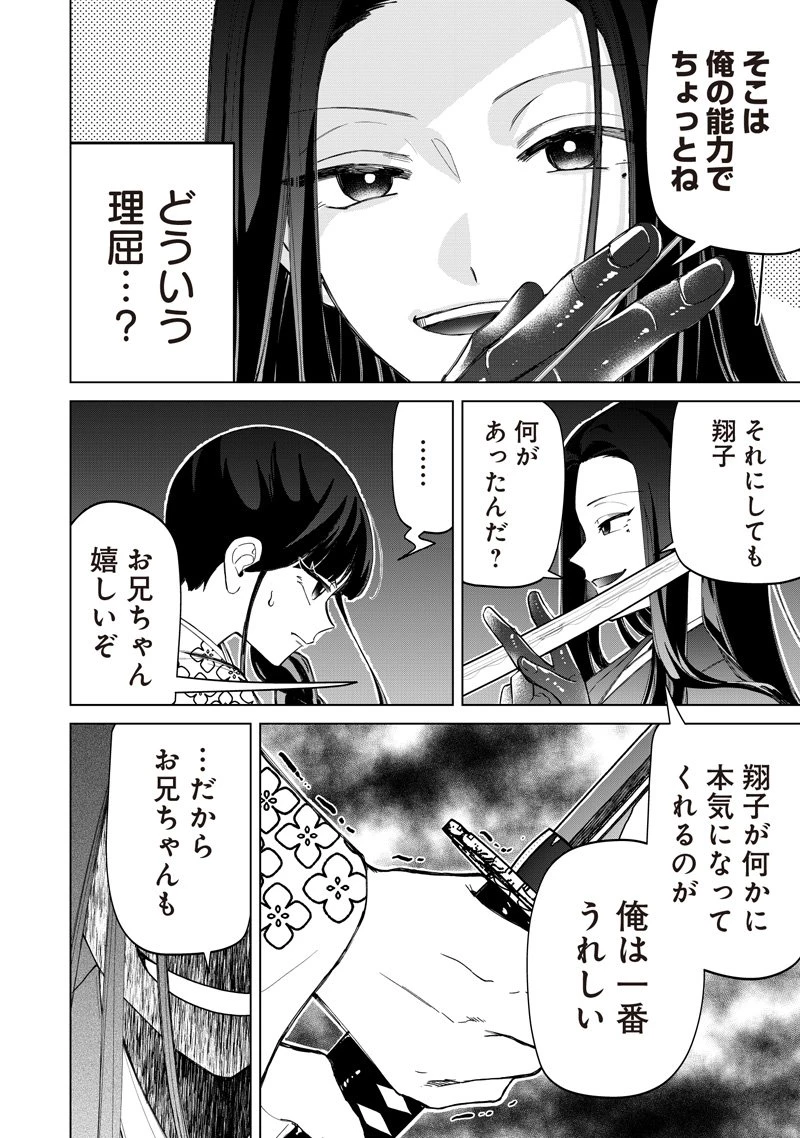 しれっとすげぇこと言ってるギャル。ー私立パラの丸高校の日常ー 第41話 - 16