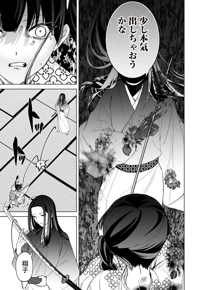 しれっとすげぇこと言ってるギャル。ー私立パラの丸高校の日常ー 第41話 - 17