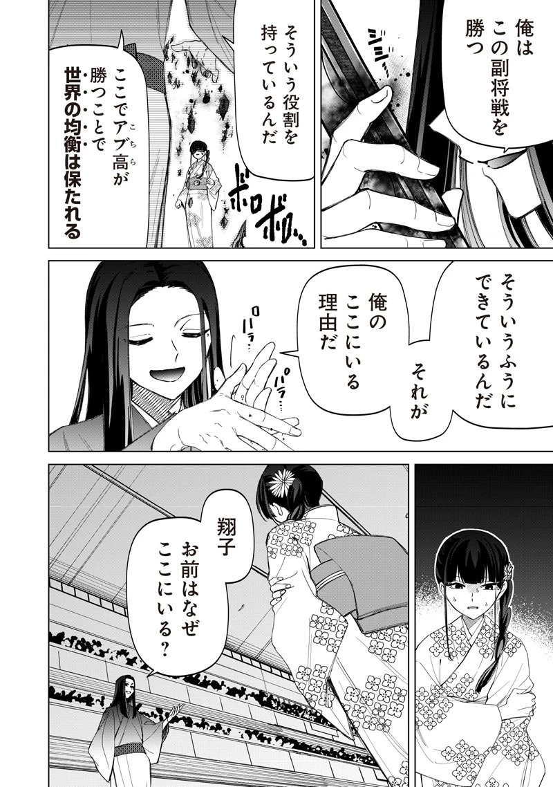 しれっとすげぇこと言ってるギャル。ー私立パラの丸高校の日常ー 第41話 - 18