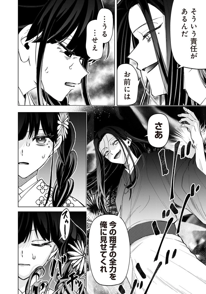 しれっとすげぇこと言ってるギャル。ー私立パラの丸高校の日常ー 第41話 - 20