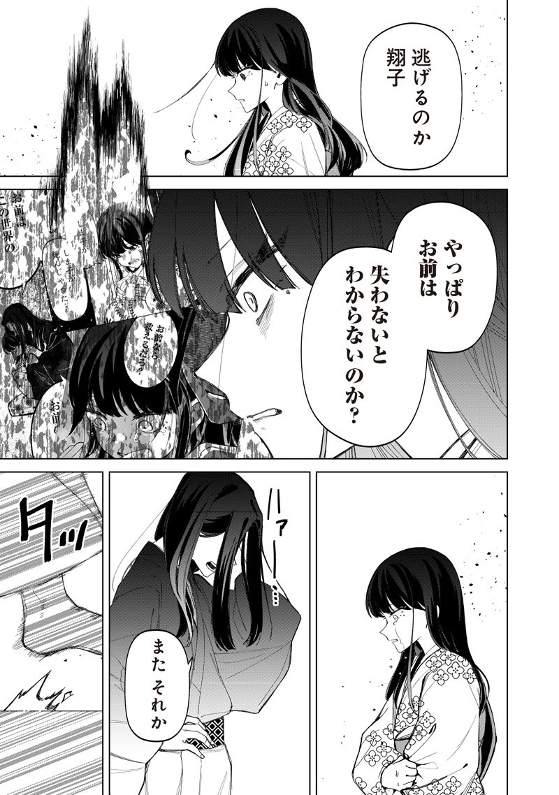 しれっとすげぇこと言ってるギャル。ー私立パラの丸高校の日常ー 第41話 - 23