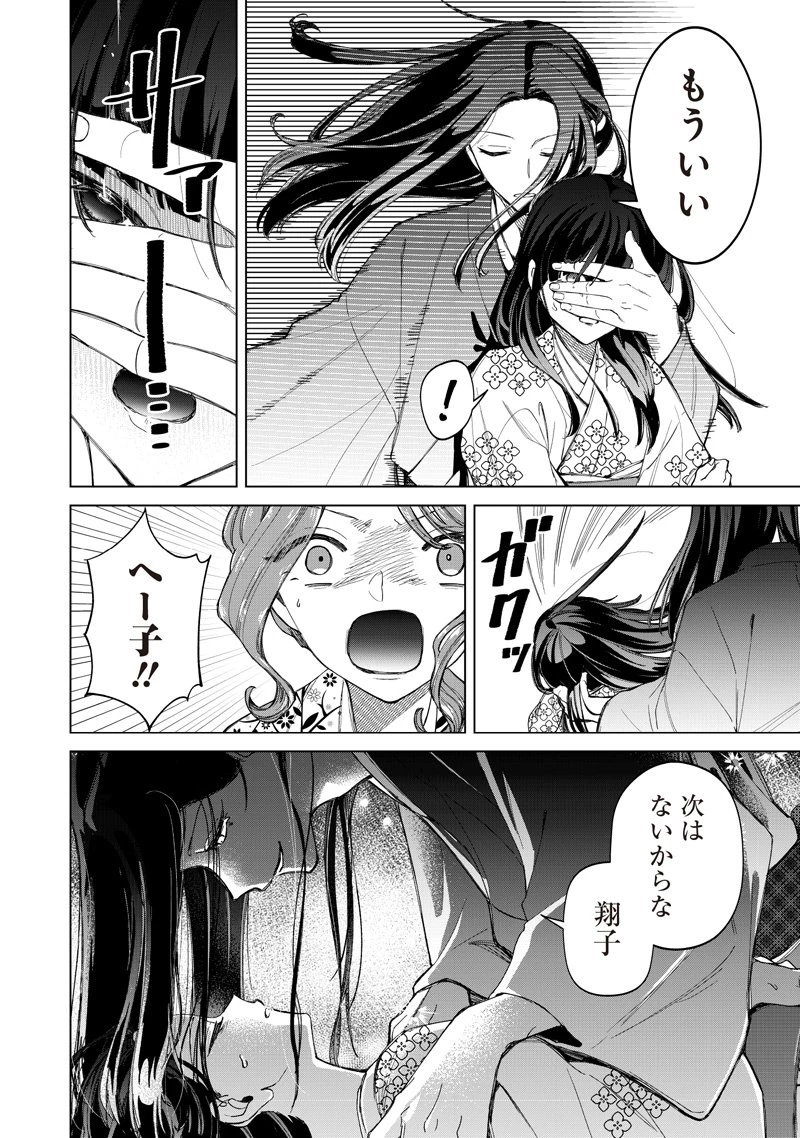 しれっとすげぇこと言ってるギャル。ー私立パラの丸高校の日常ー 第41話 - 24