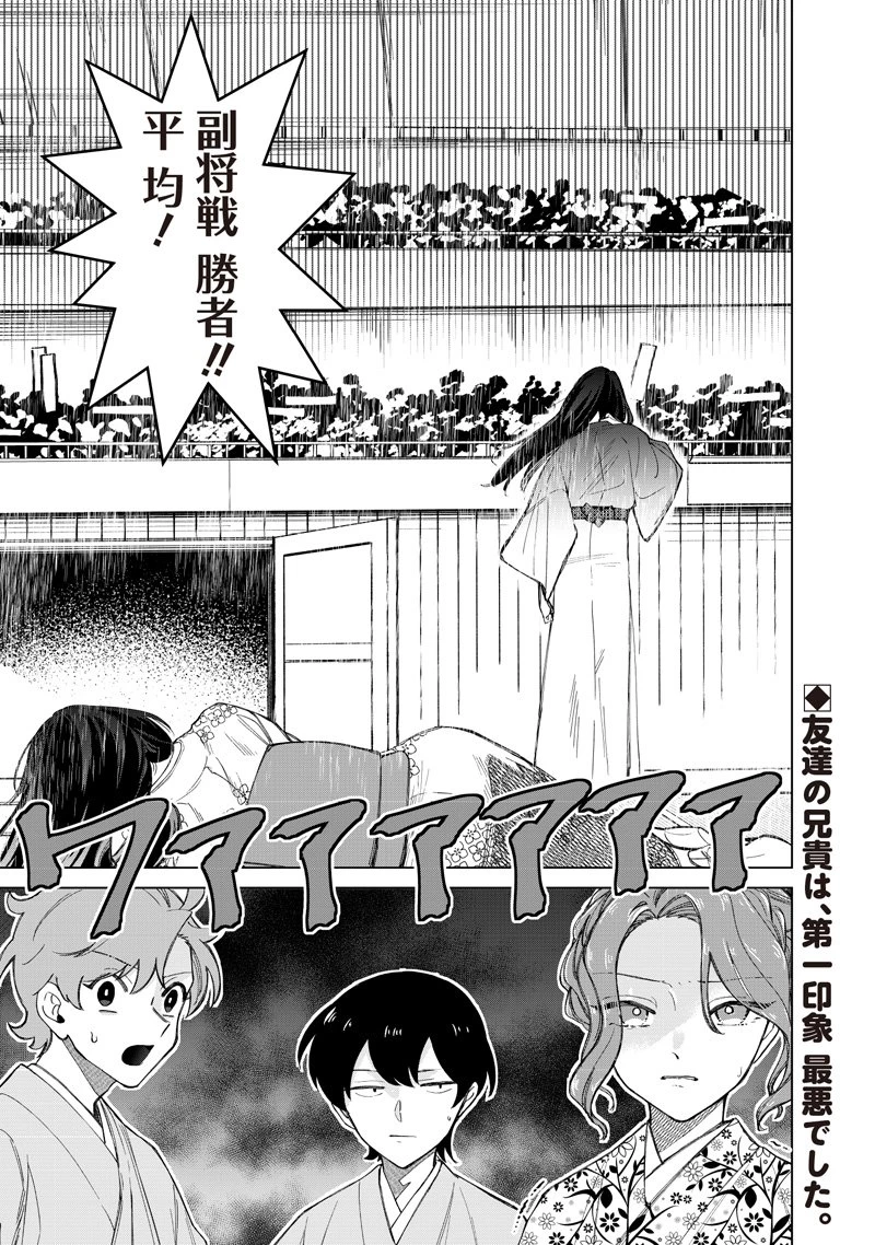 しれっとすげぇこと言ってるギャル。ー私立パラの丸高校の日常ー 第41話 - 25