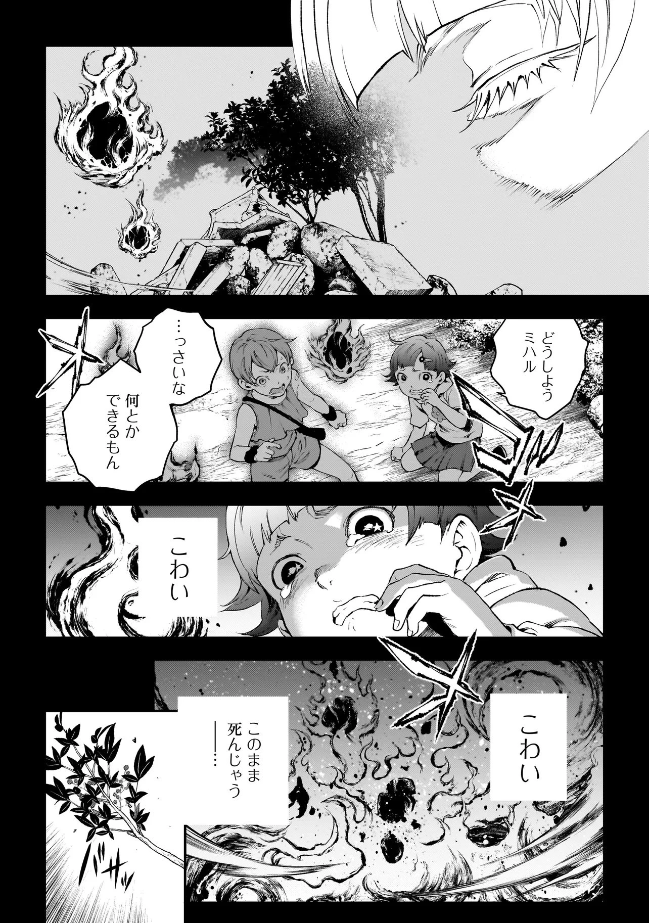 比嘉姉妹 第16.2話 - 1