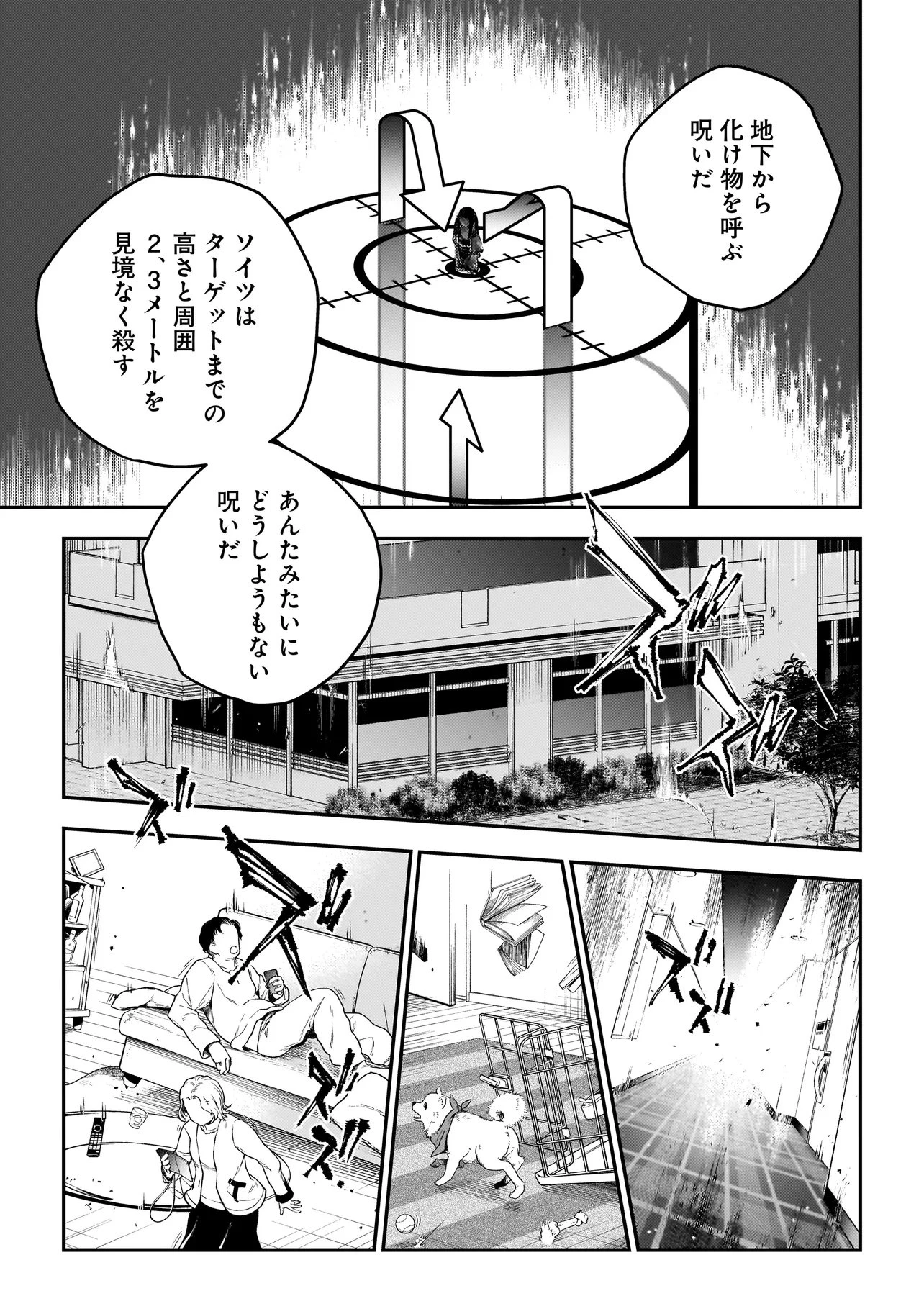 比嘉姉妹 第16.2話 - 12