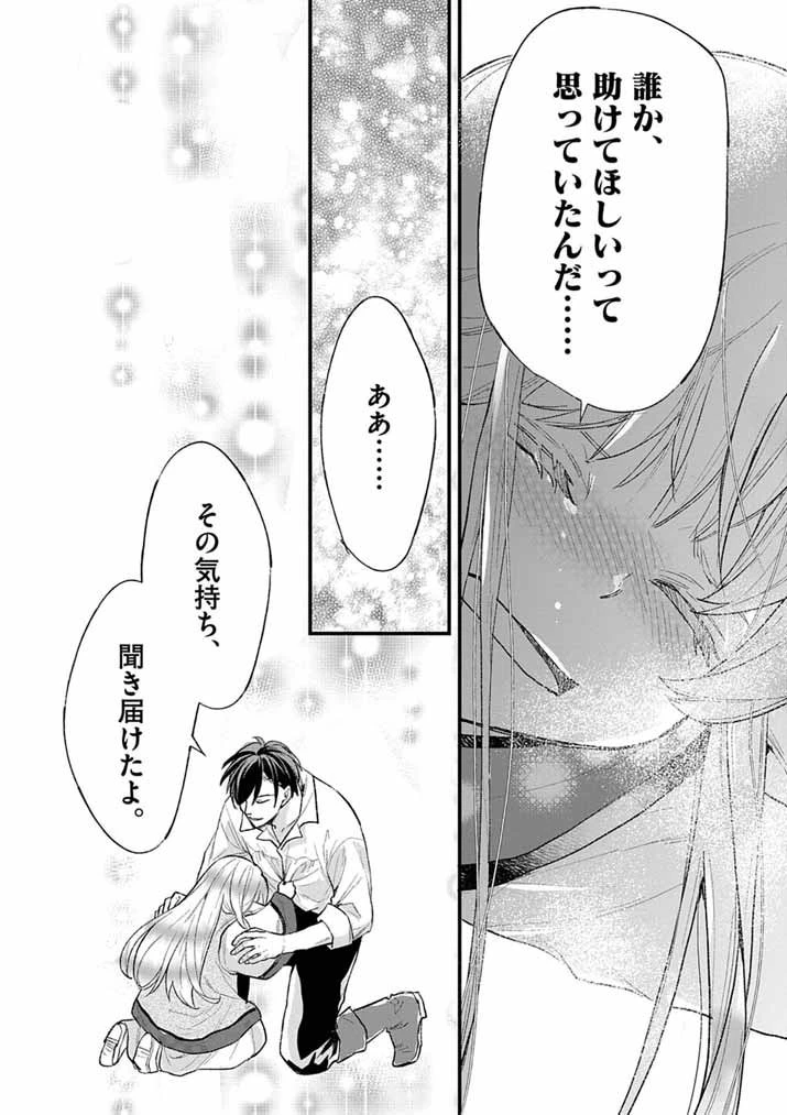 Mahougakuen demo Aisareru 強すぎて勇者パーティーを卒業した最強剣士、魔法学園でも愛される 第69話 - 16