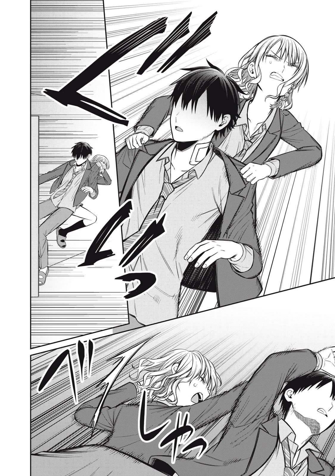 カガミタタリ 第15話 - 18